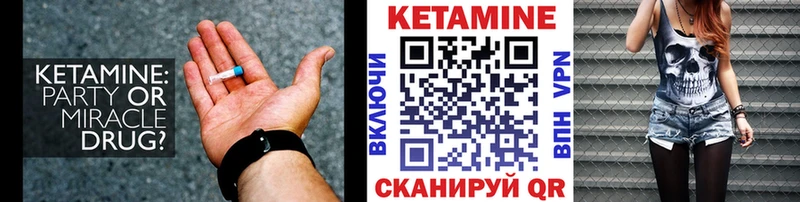 Кетамин ketamine Пугачёв