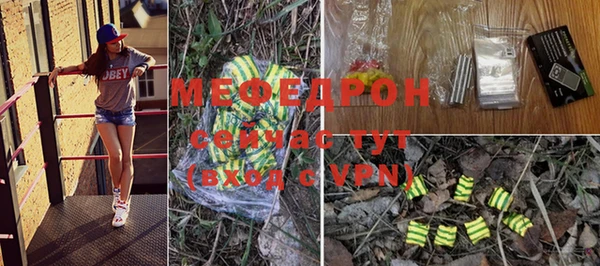 меф Каменка