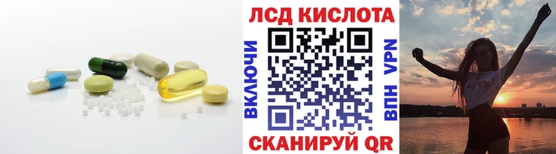 ЛСД экстази кислота  Пугачёв 
